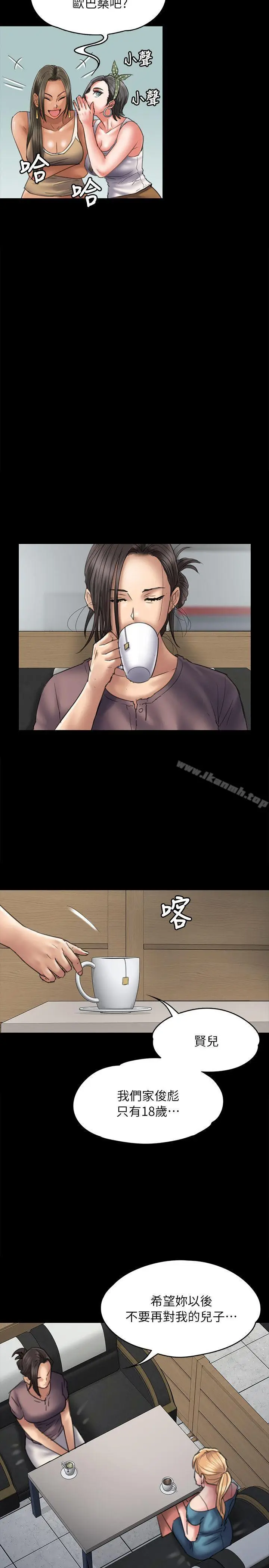 漫画《傀儡》第53话第4张图