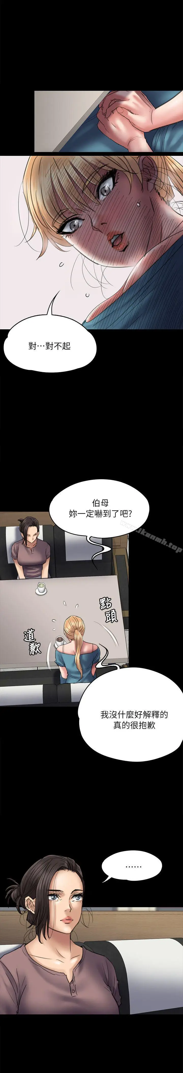 漫画《傀儡》第53话第7张图