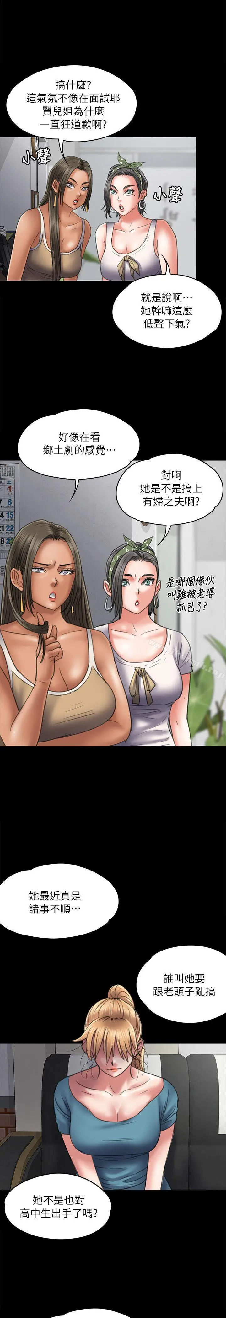 漫画《傀儡》第53话第9张图