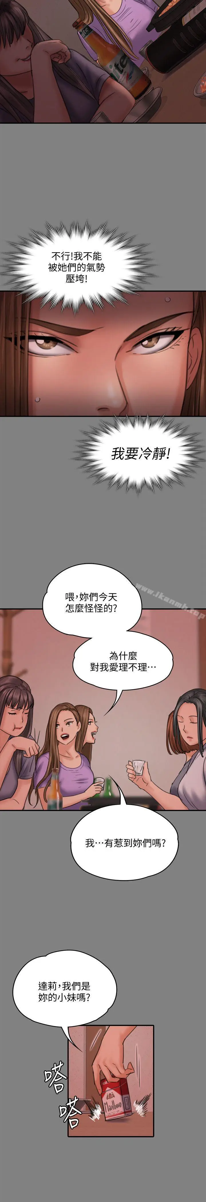 漫画《傀儡》第85话第12张图