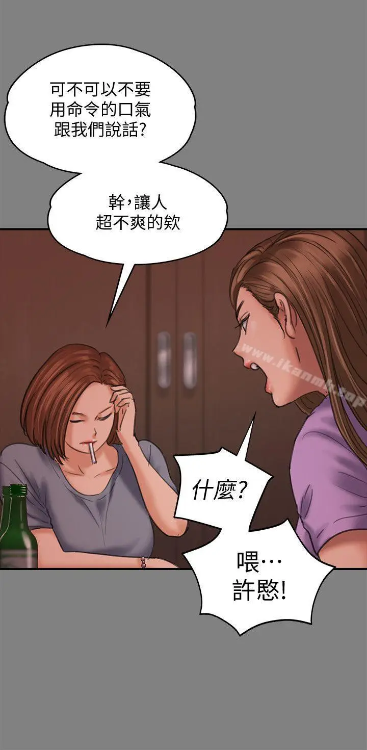 漫画《傀儡》第85话第13张图