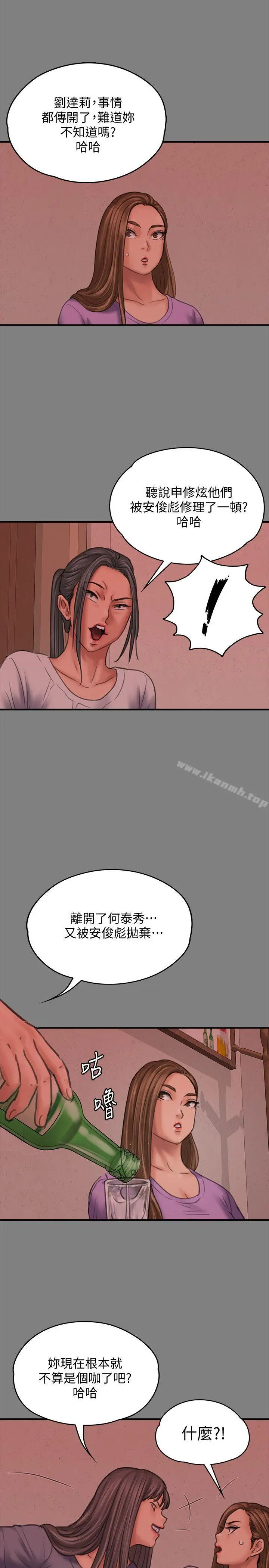 漫画《傀儡》第85话第14张图