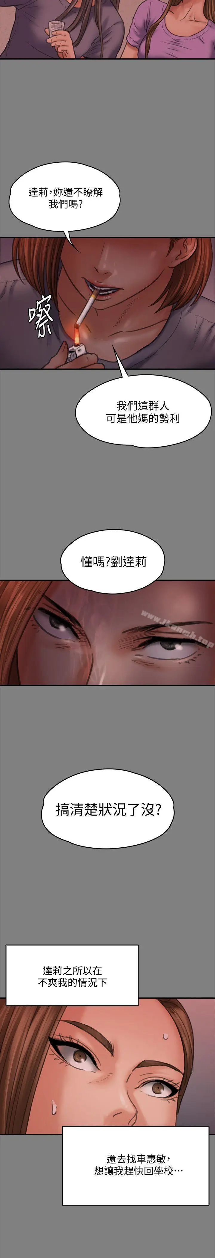 漫画《傀儡》第85话第15张图
