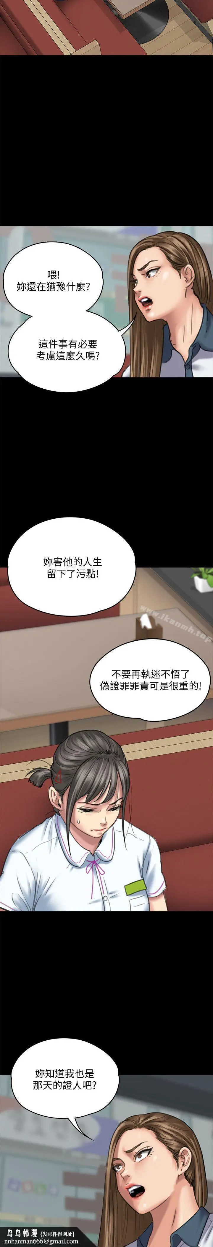 漫画《傀儡》第85话第17张图