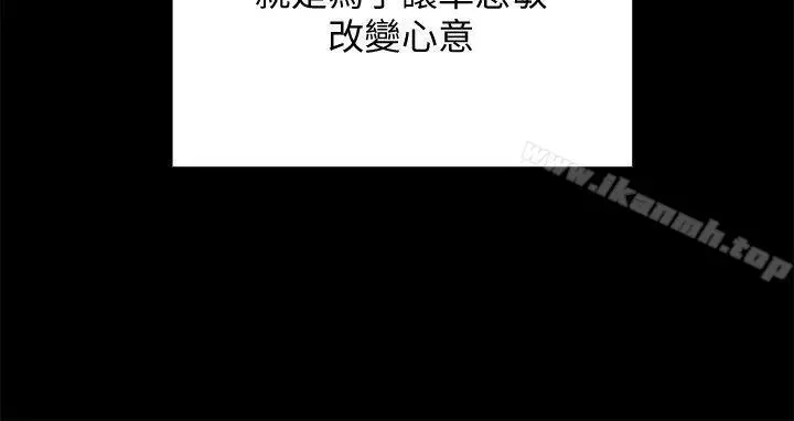 漫画《傀儡》第85话第19张图