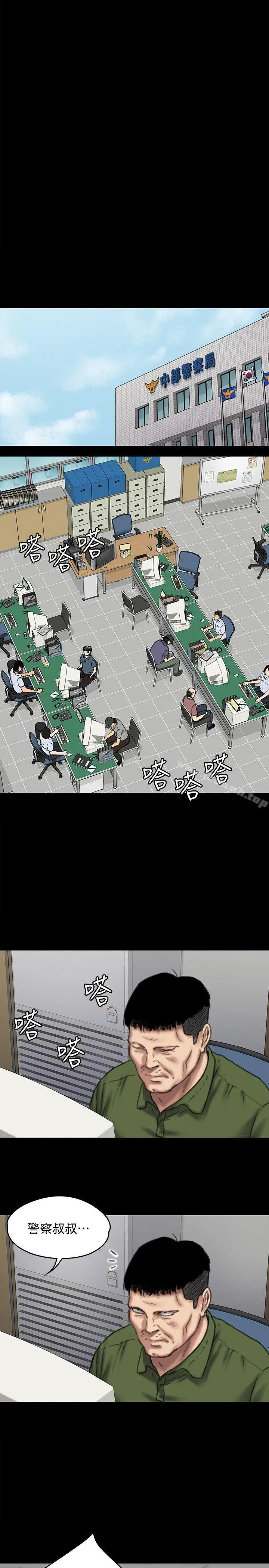漫画《傀儡》第85话第23张图