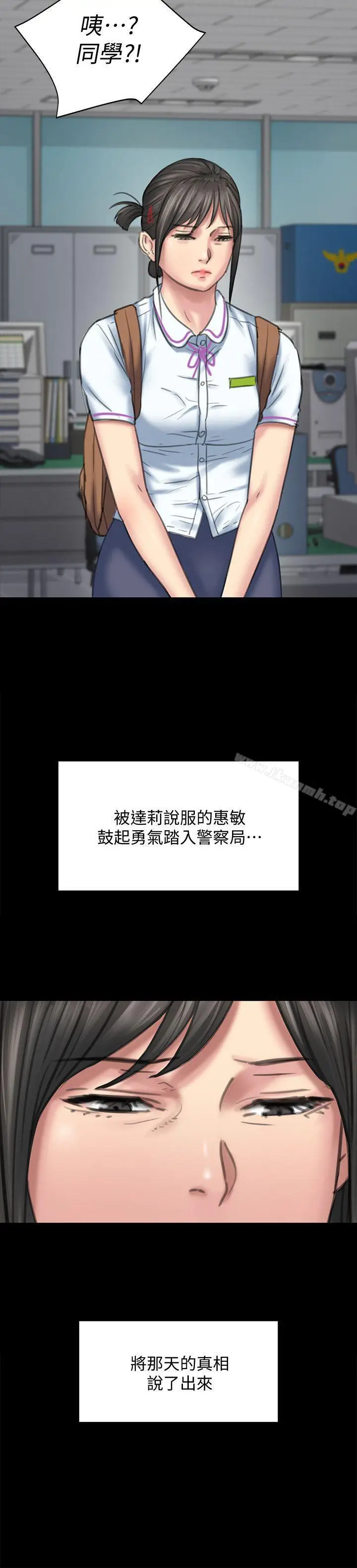 漫画《傀儡》第85话第24张图