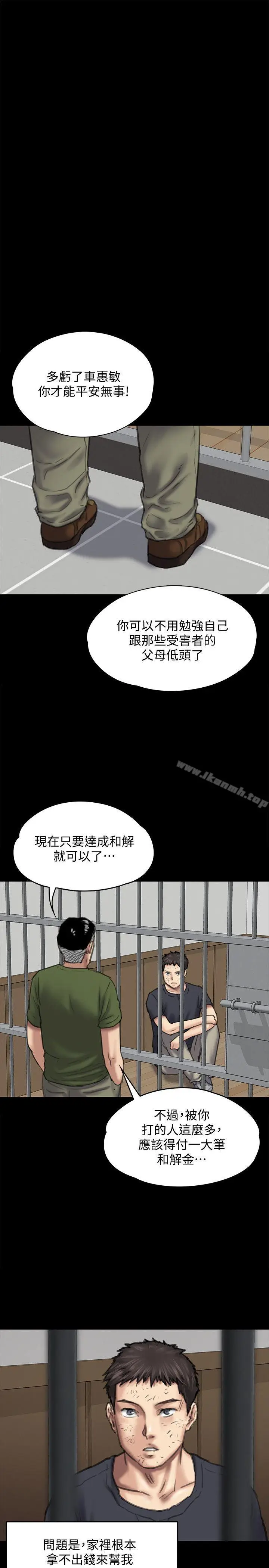 漫画《傀儡》第85话第25张图