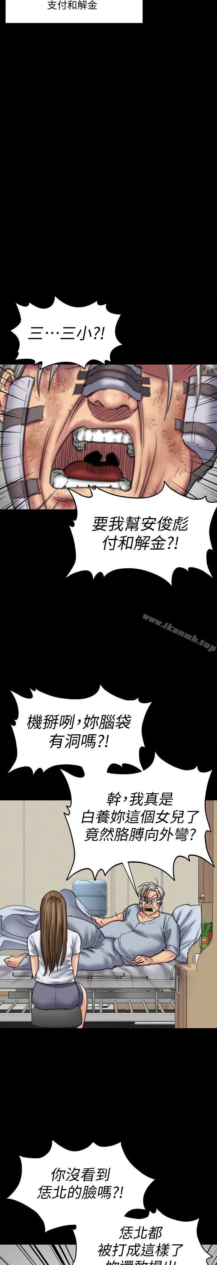 漫画《傀儡》第85话第26张图