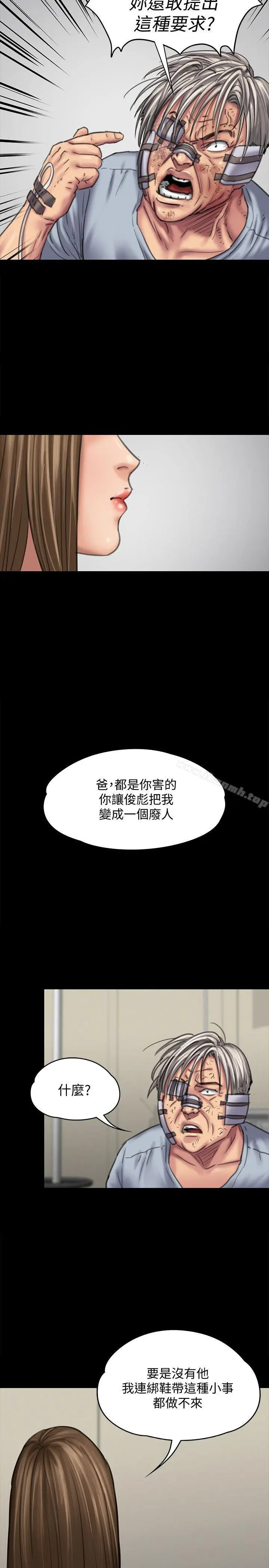 漫画《傀儡》第85话第27张图