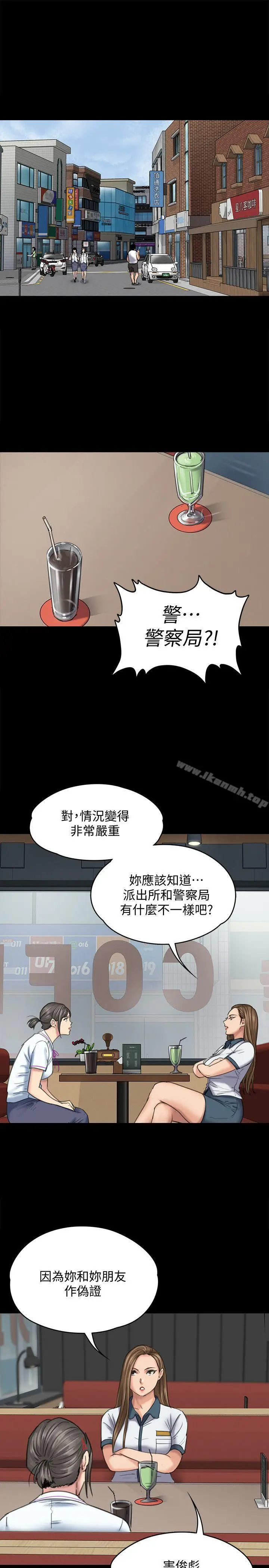 漫画《傀儡》第85话第4张图