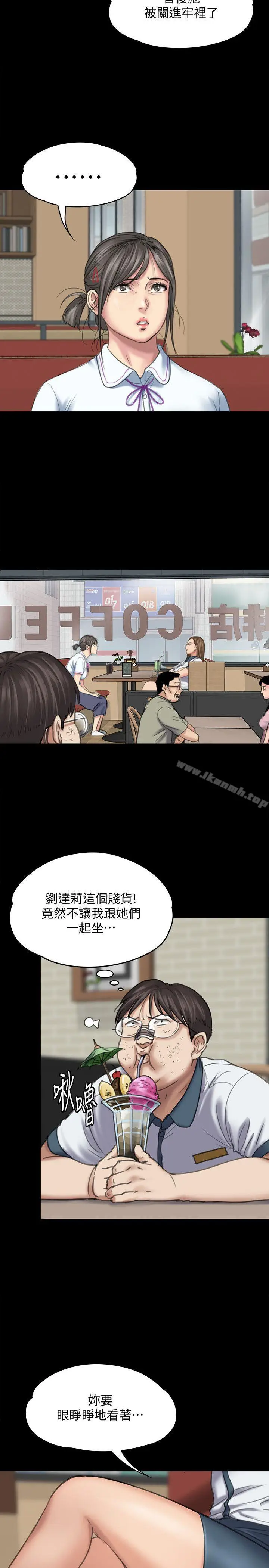 漫画《傀儡》第85话第5张图