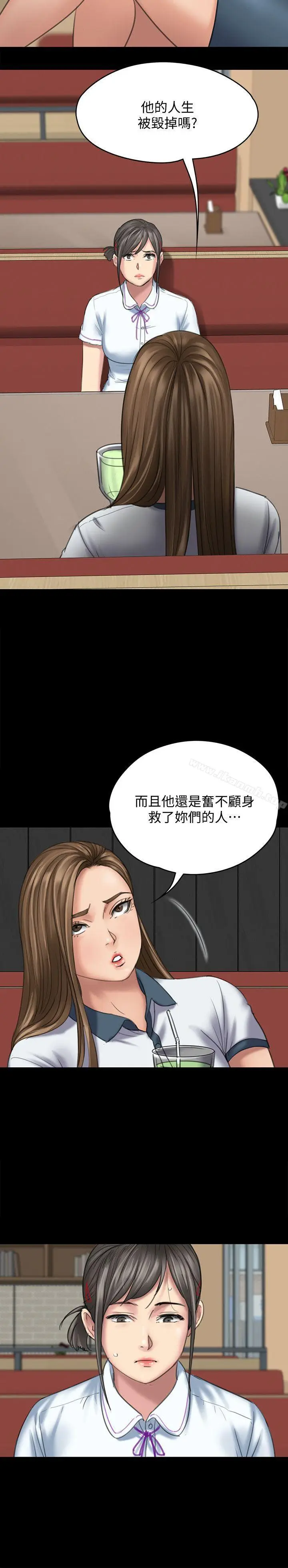 漫画《傀儡》第85话第6张图
