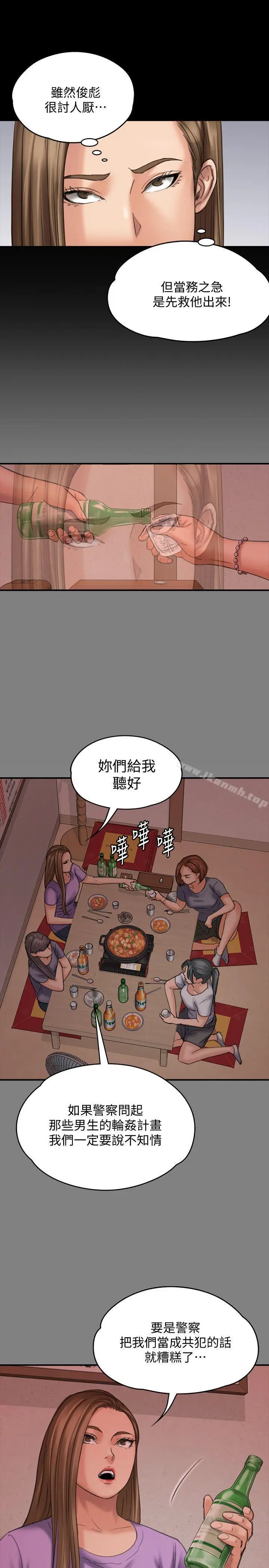 漫画《傀儡》第85话第7张图