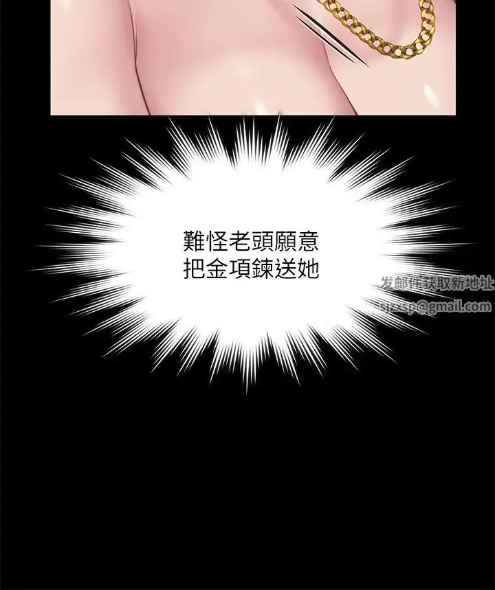 漫画《傀儡》第306话第11张图