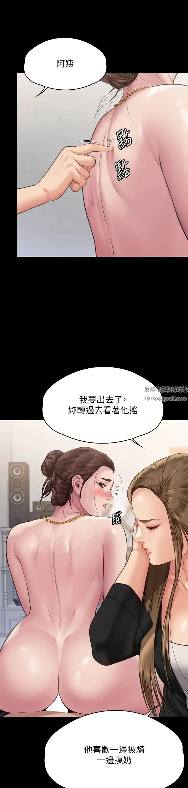 漫画《傀儡》第306话第12张图