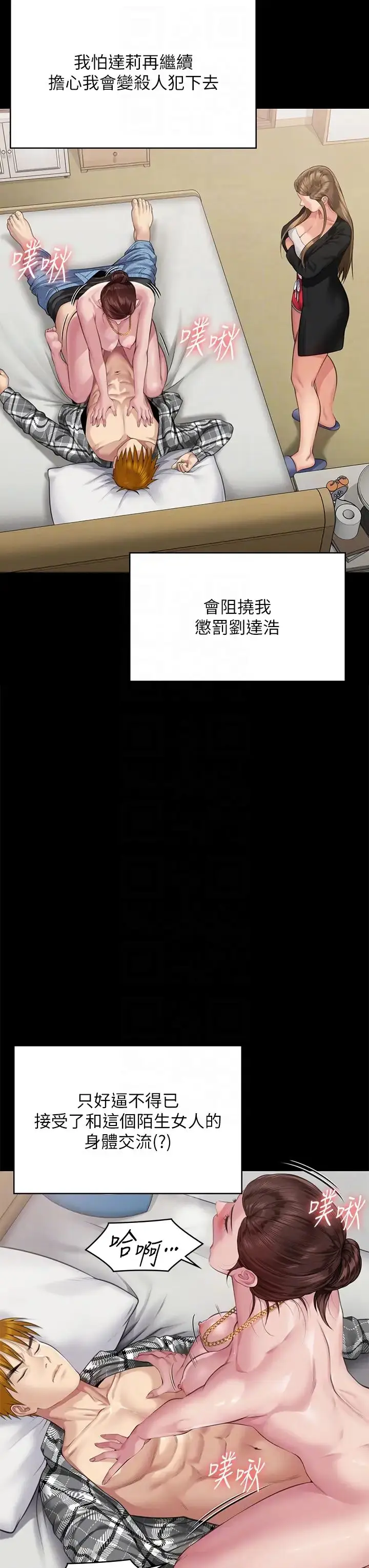 漫画《傀儡》第306话第14张图