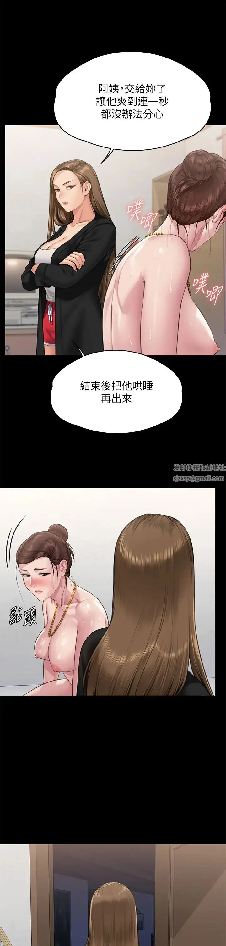 漫画《傀儡》第306话第17张图
