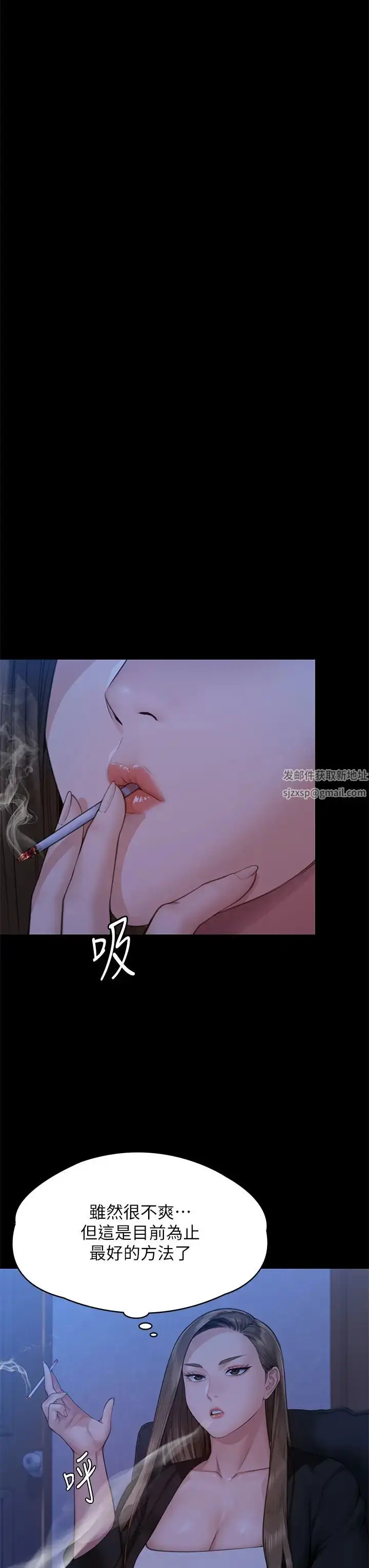漫画《傀儡》第306话第19张图
