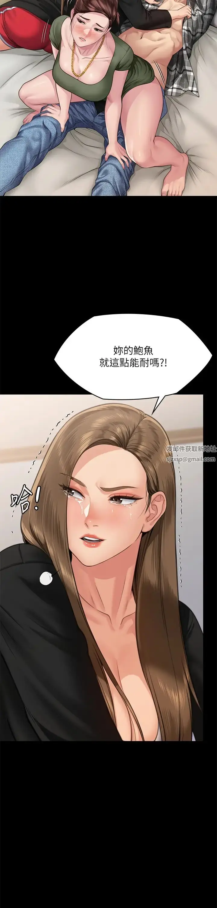 漫画《傀儡》第306话第2张图