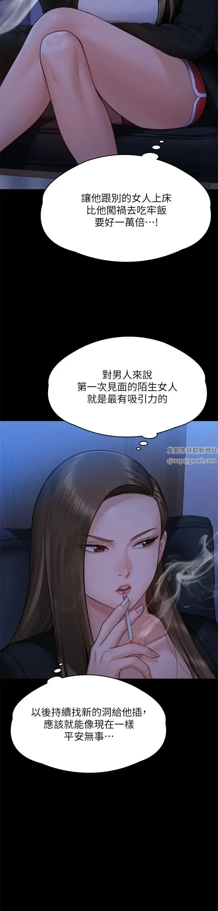 漫画《傀儡》第306话第20张图