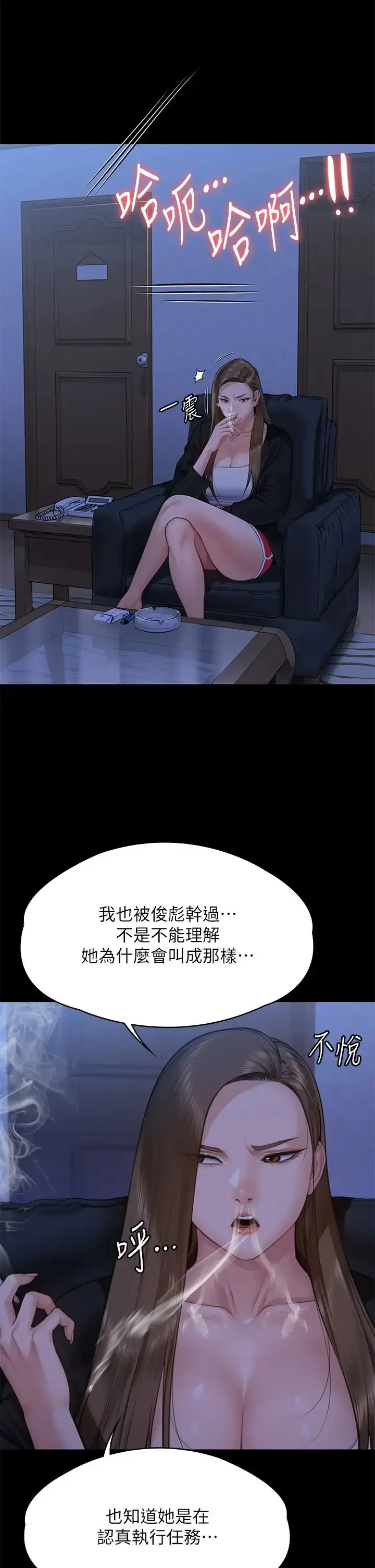 漫画《傀儡》第306话第21张图