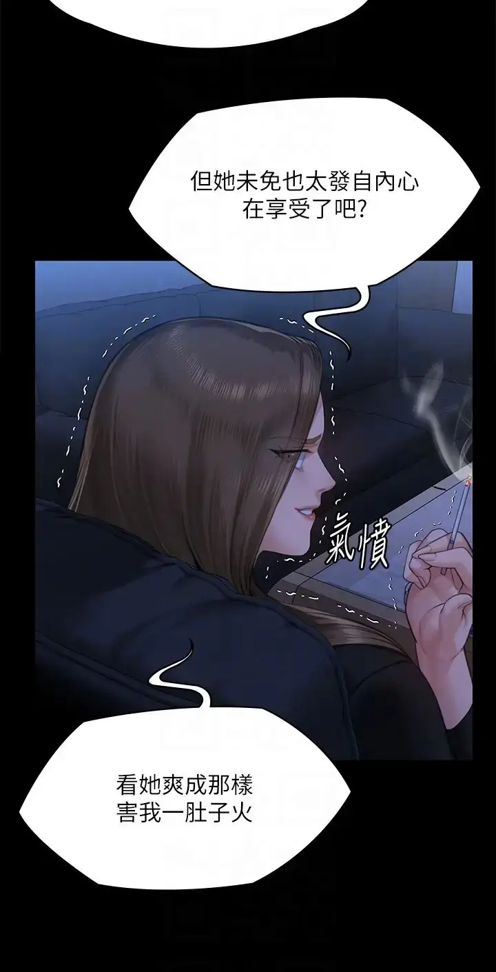 漫画《傀儡》第306话第22张图
