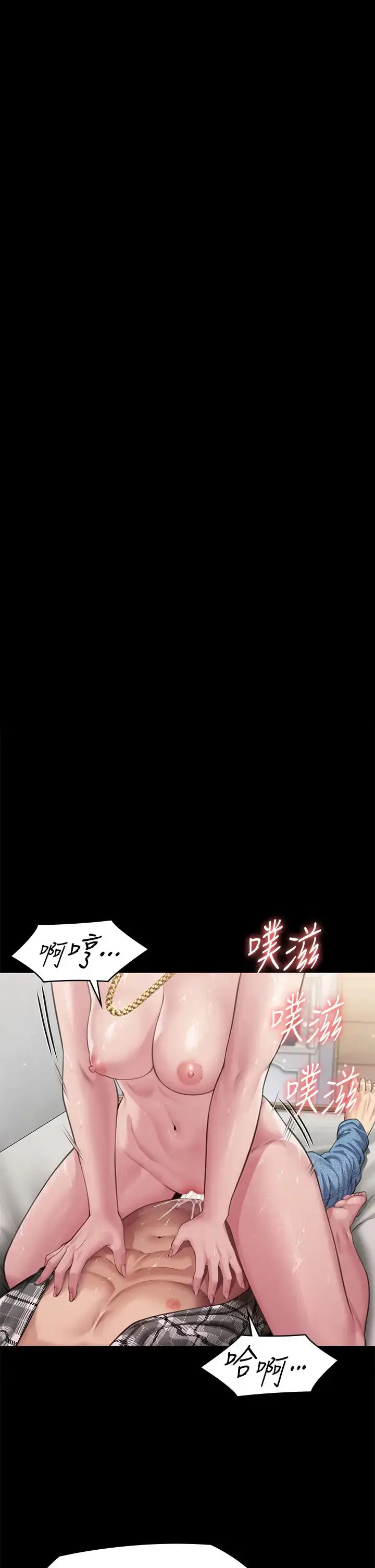 漫画《傀儡》第306话第23张图