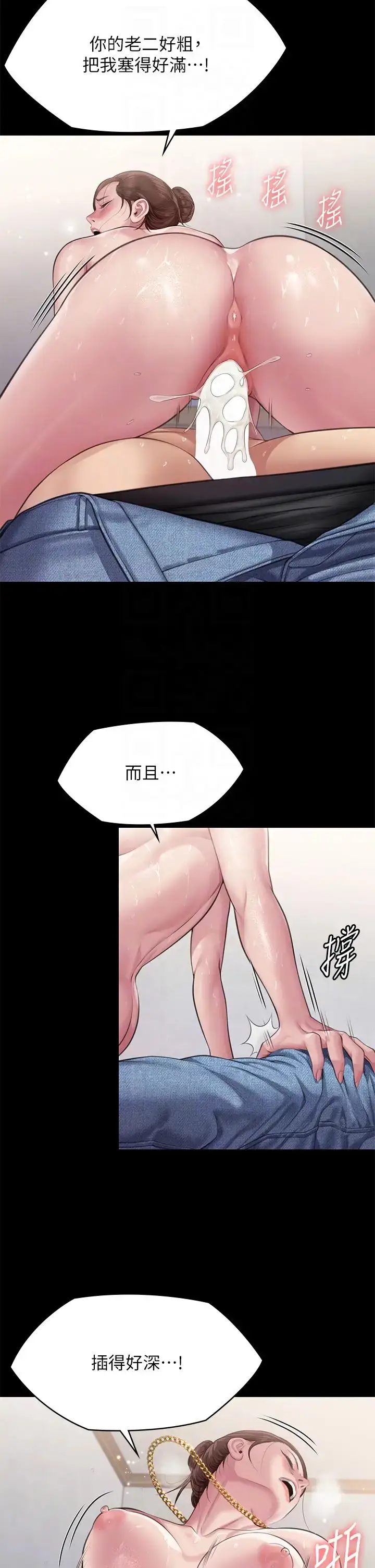 漫画《傀儡》第306话第24张图