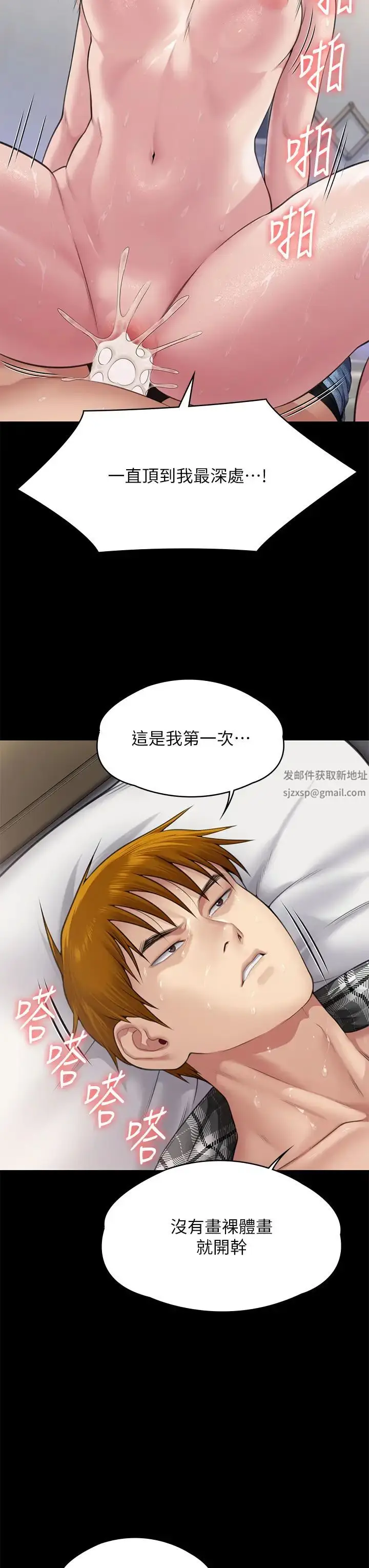 漫画《傀儡》第306话第25张图