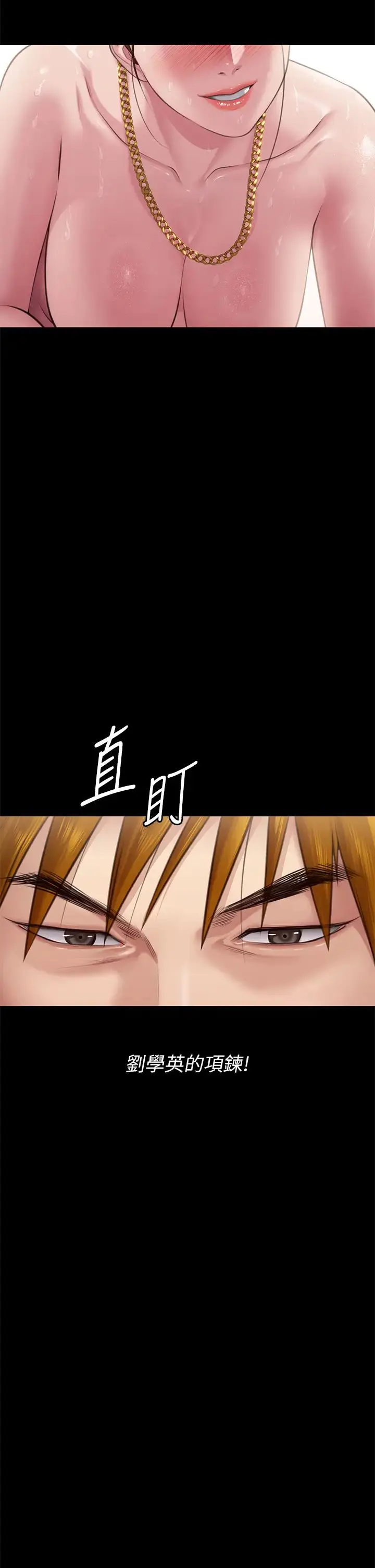 漫画《傀儡》第306话第27张图