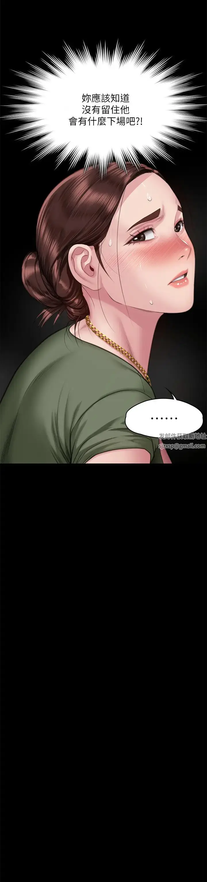 漫画《傀儡》第306话第3张图