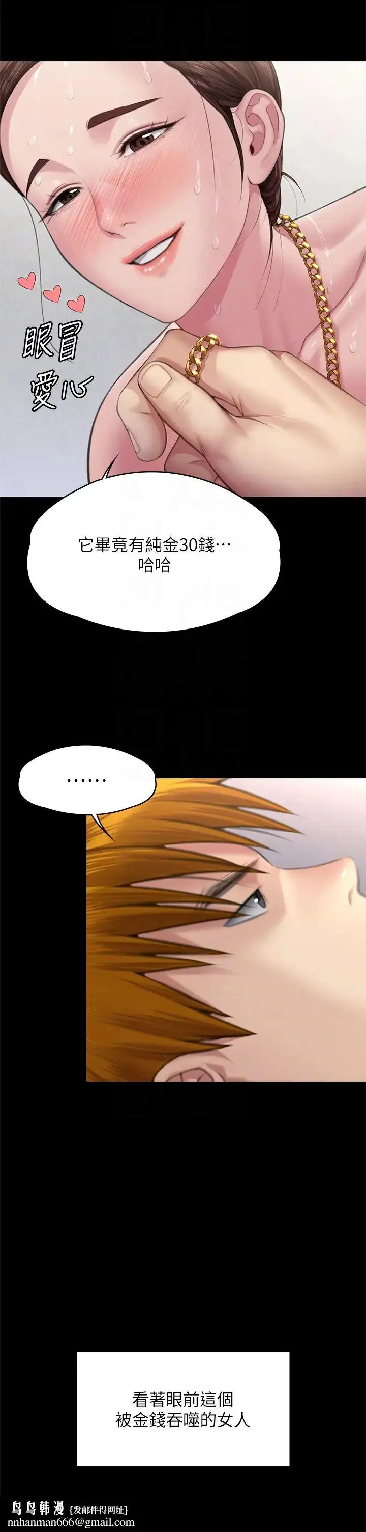 漫画《傀儡》第306话第30张图