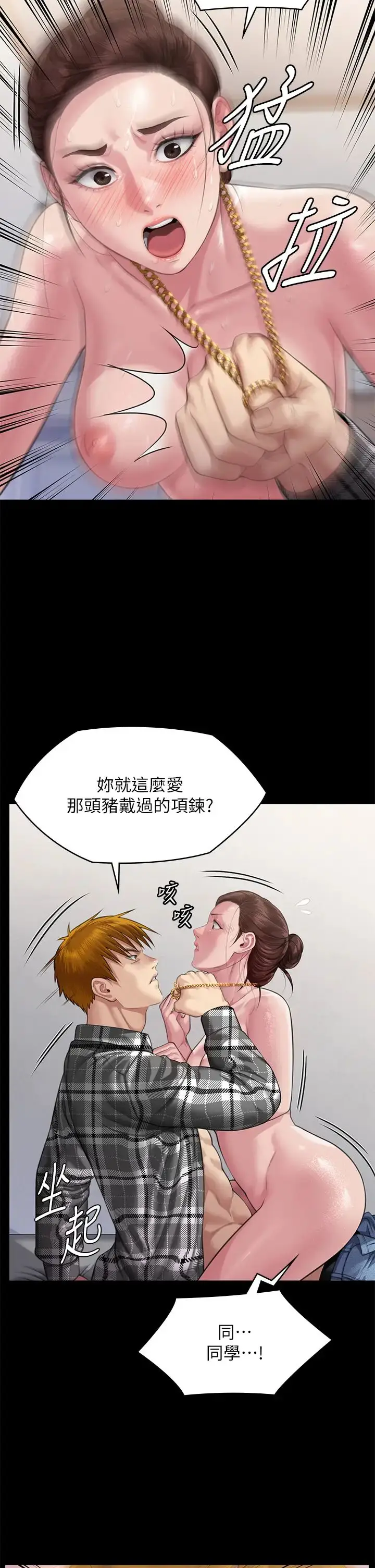 漫画《傀儡》第306话第33张图