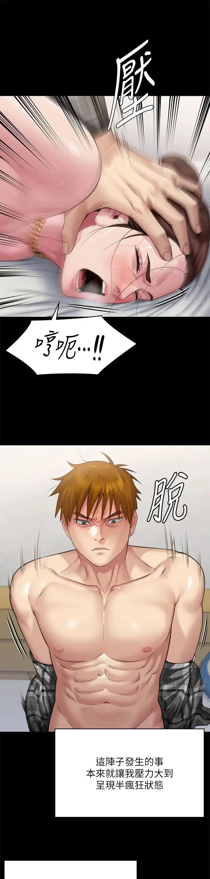 漫画《傀儡》第306话第35张图