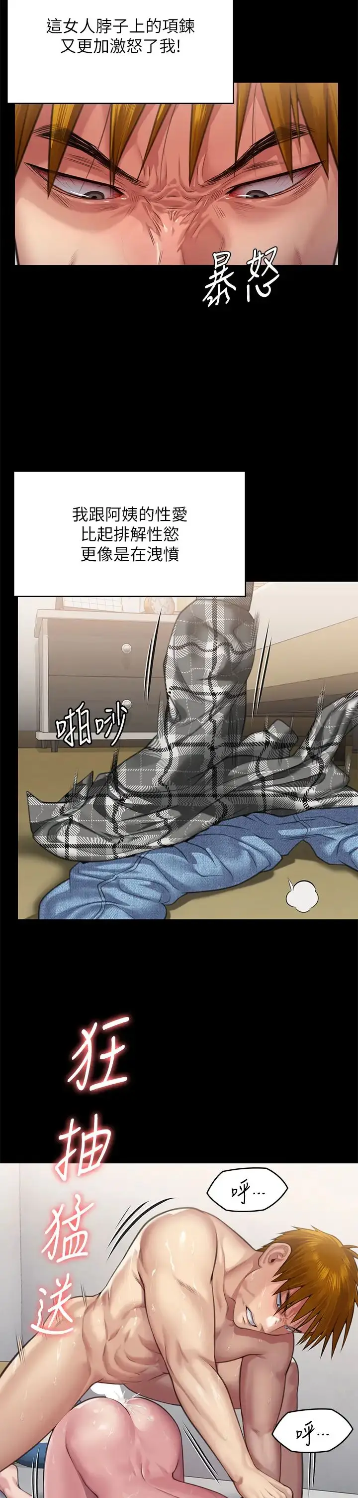 漫画《傀儡》第306话第36张图