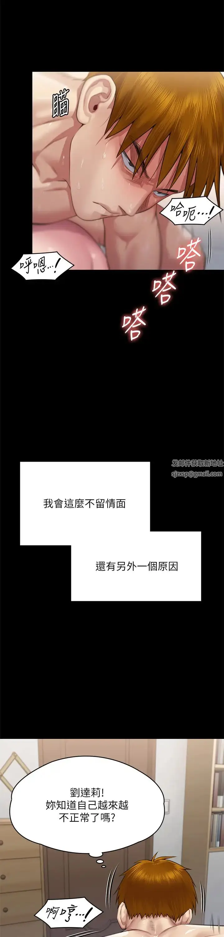漫画《傀儡》第306话第38张图
