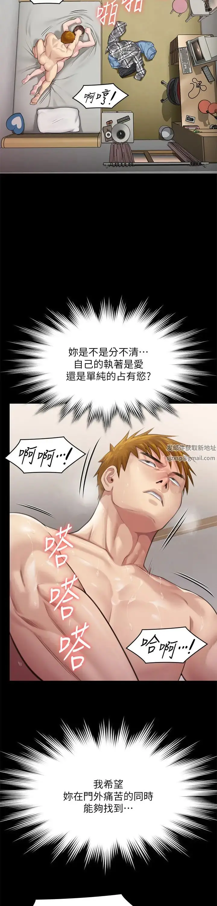 漫画《傀儡》第306话第41张图