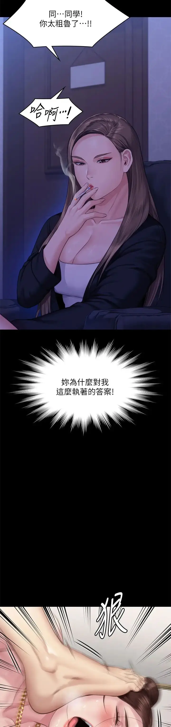 漫画《傀儡》第306话第42张图