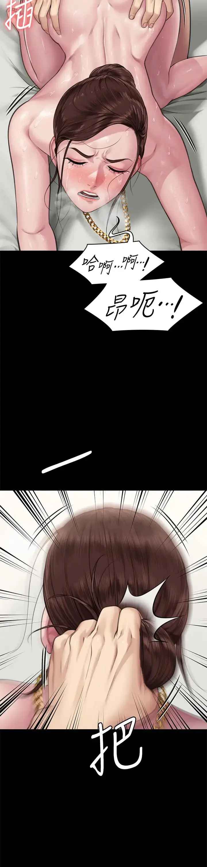 漫画《傀儡》第306话第46张图