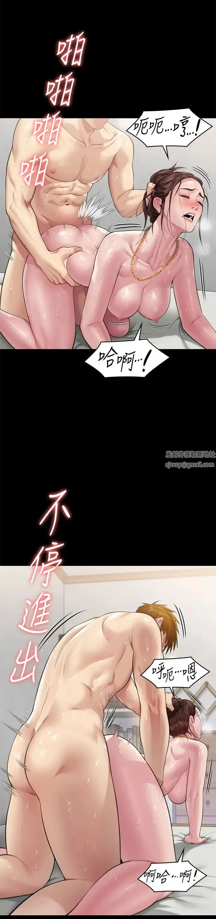 漫画《傀儡》第306话第47张图