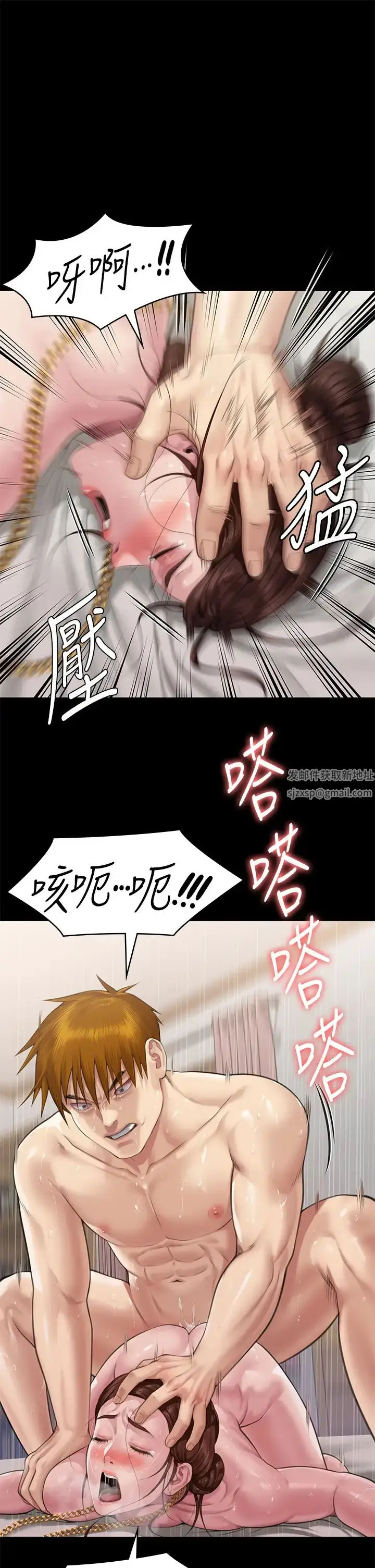 漫画《傀儡》第306话第50张图