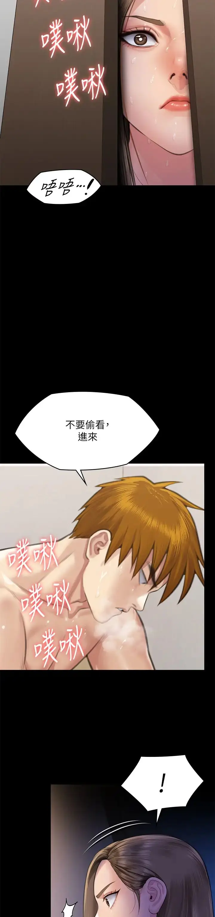 漫画《傀儡》第306话第52张图