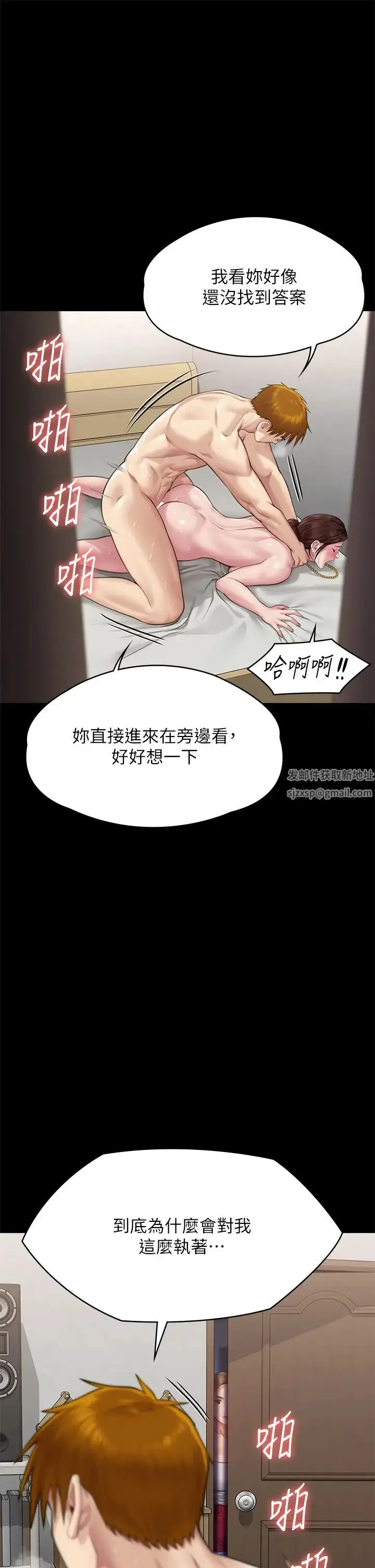 漫画《傀儡》第306话第54张图