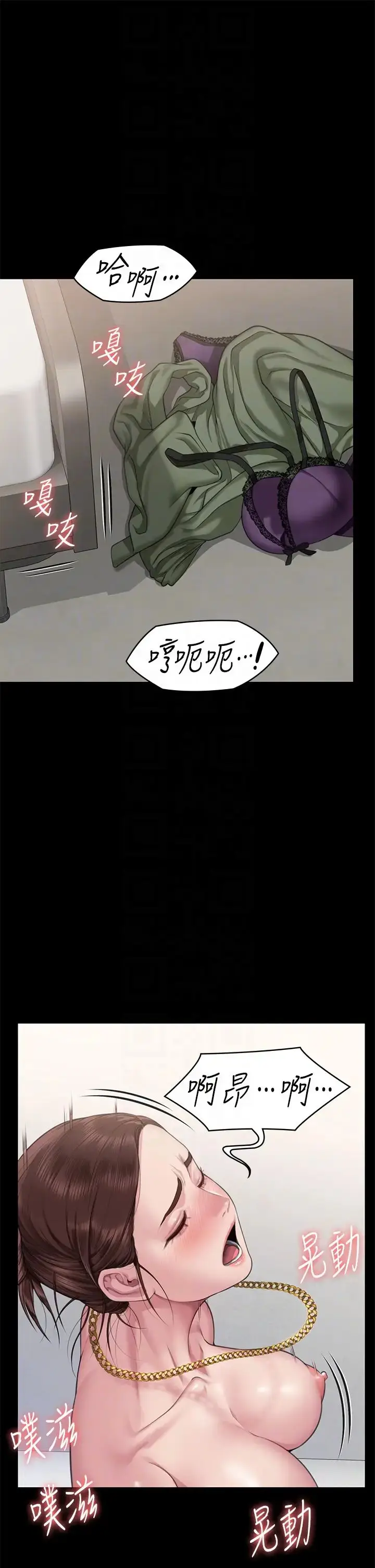 漫画《傀儡》第306话第6张图