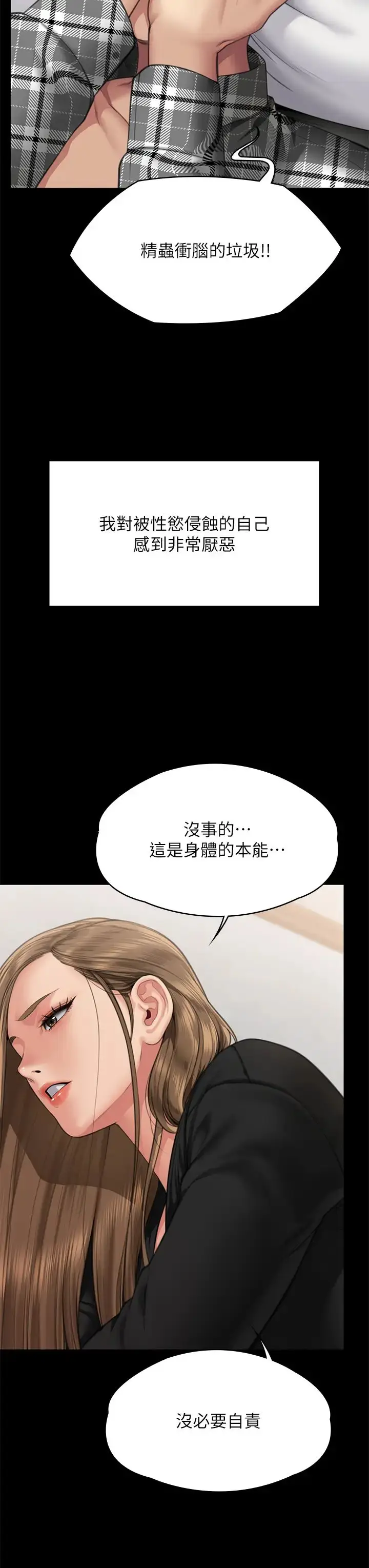 漫画《傀儡》第306话第8张图