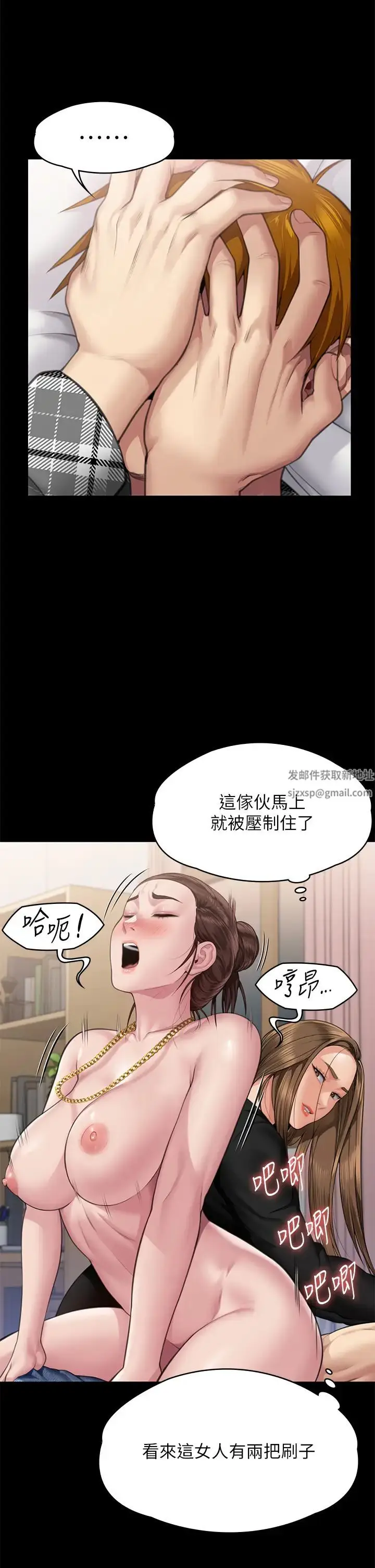漫画《傀儡》第306话第9张图