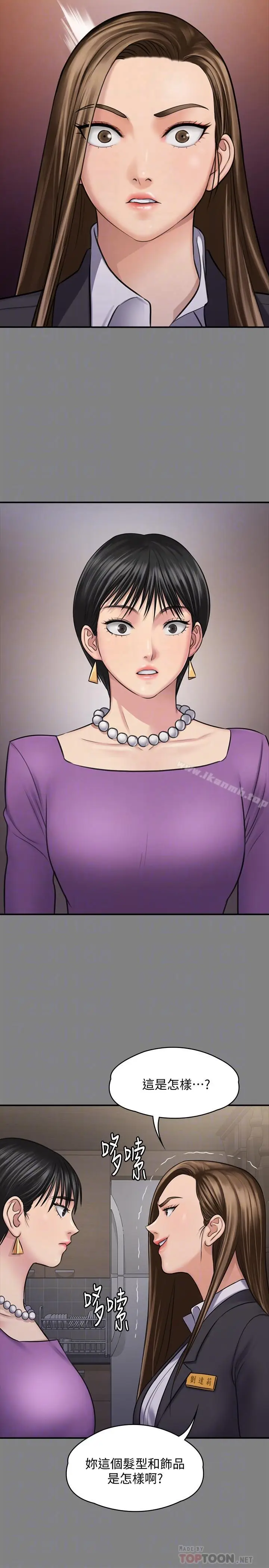漫画《傀儡》第118话第10张图