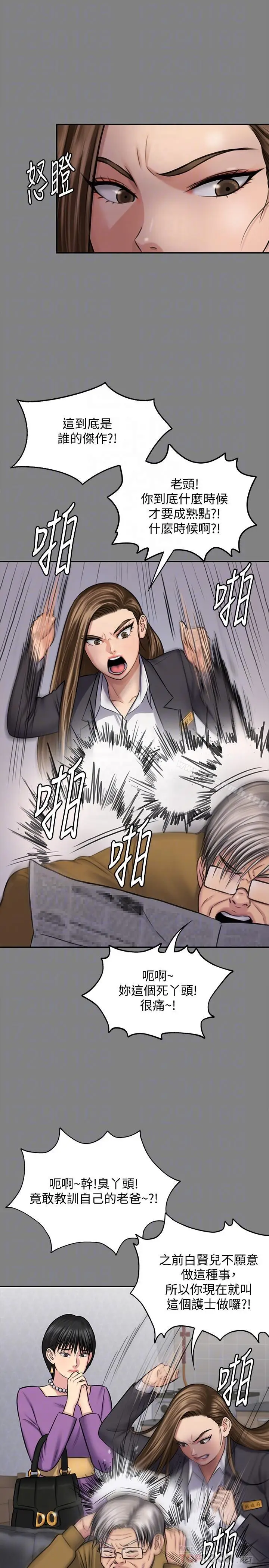 漫画《傀儡》第118话第12张图