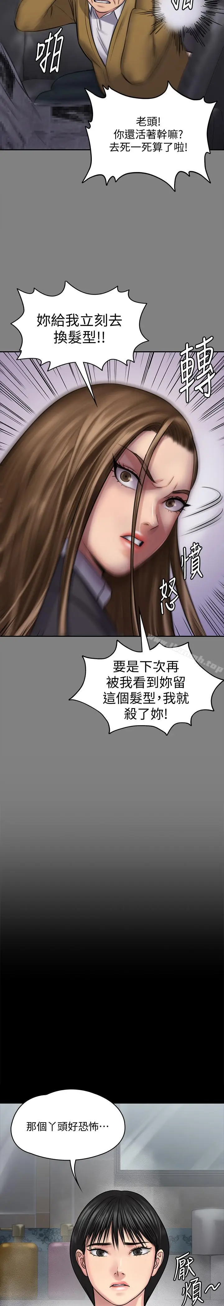 漫画《傀儡》第118话第13张图